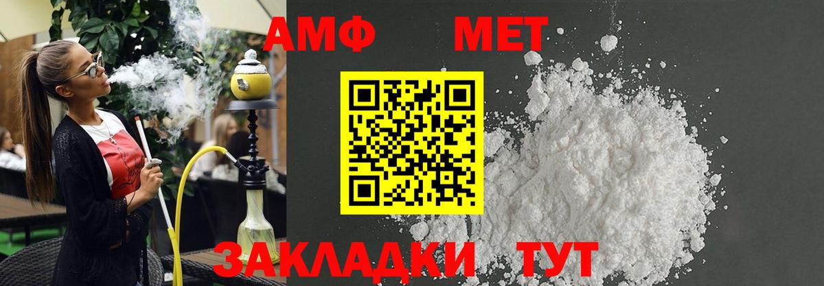 АМФ VHQ Вичуга