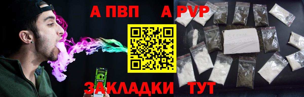 А ПВП Соль Вичуга
