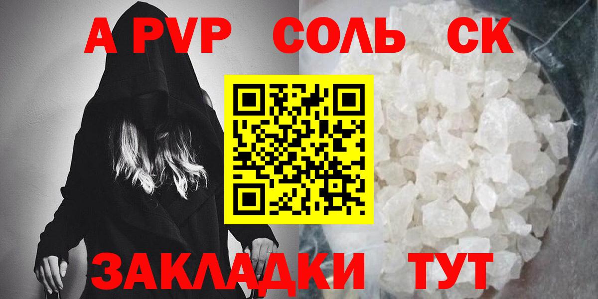 Вичуга  A-PVP Crystall  где можно купить наркотик  A PVP  Вход с VPN  А ПВП СК 