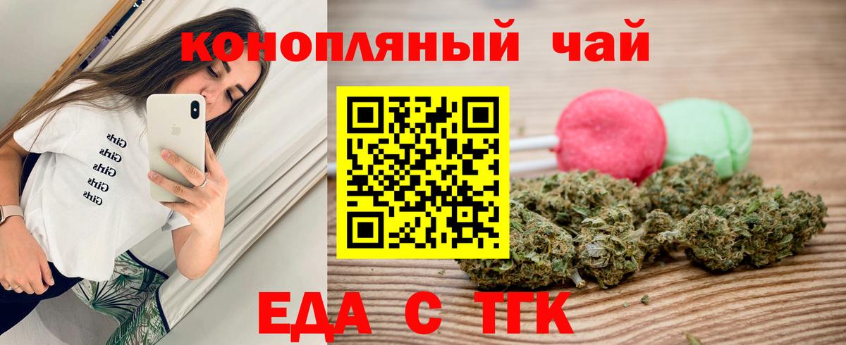 Вичуга  Cannafood марихуана  Вход с VPN 