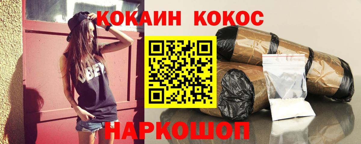 Cocaine 97% Вичуга