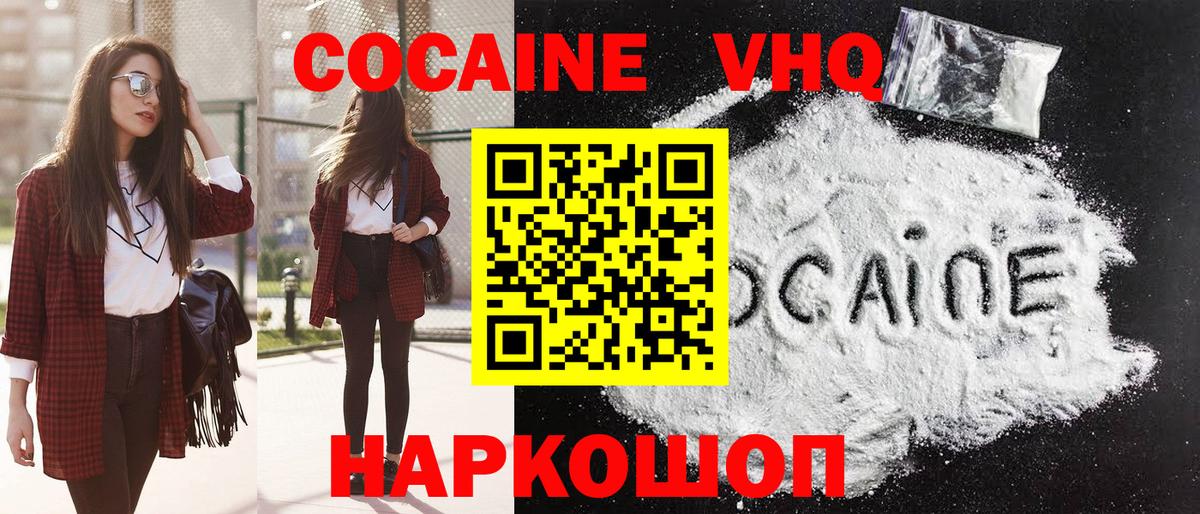 Кокаин 98%  COCAIN  Вичуга  Вход с VPN 