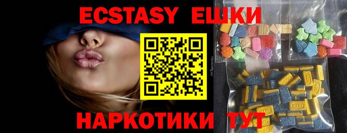Ecstasy диски  Вход с VPN  Вичуга  ЭКСТАЗИ  Экстази ешки 
