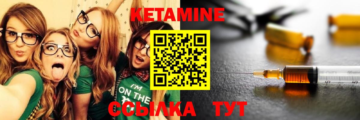 КЕТАМИН VHQ  blacksprut ССЫЛКА  Вичуга  Вход с VPN 