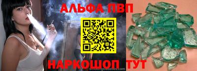 соль ск Апшеронск