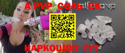 альфа пвп Апрелевка