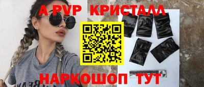соль ск Апшеронск