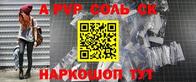 альфа пвп Апрелевка