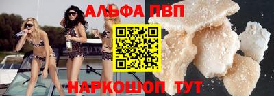 альфа пвп Апрелевка