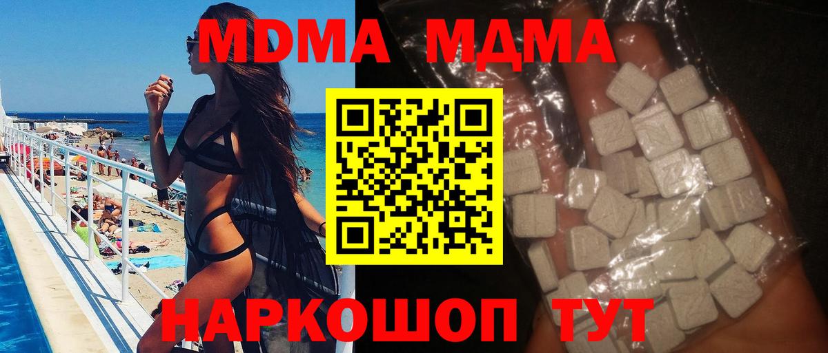 МДМА VHQ  Вход с VPN  MDMA Molly  Вичуга 