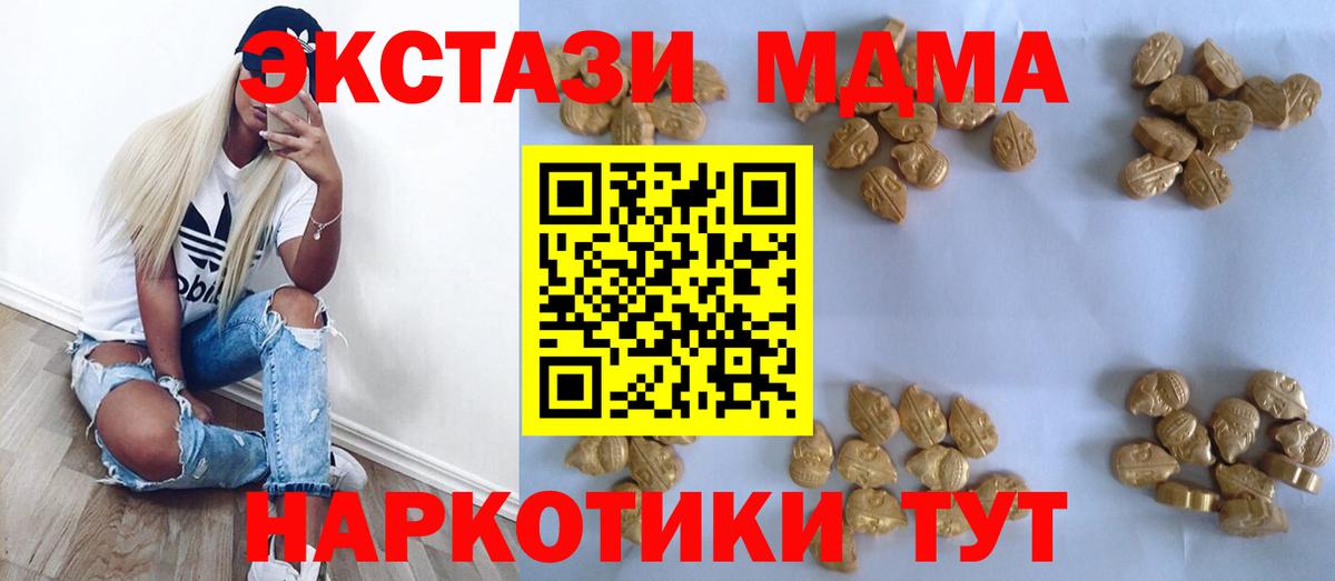 МДМА молли Вичуга