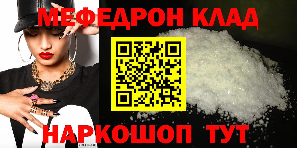 Вичуга  МЕФ мяу мяу  МЯУ-МЯУ мяу мяу  Вход с VPN 